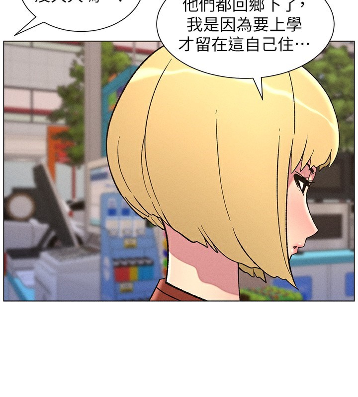 [韩国漫画] 兄妹的秘密授课 剧情,不伦,青年#[133P]-69