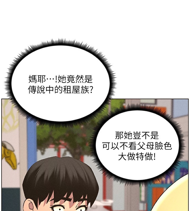 [韩国漫画] 兄妹的秘密授课 剧情,不伦,青年#[133P]-70