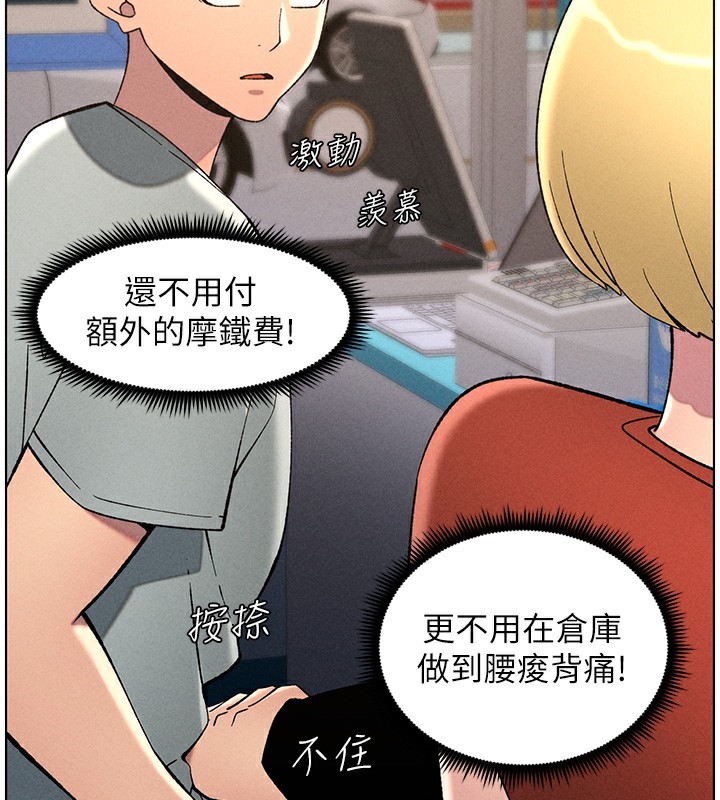 [韩国漫画] 兄妹的秘密授课 剧情,不伦,青年#[133P]-71