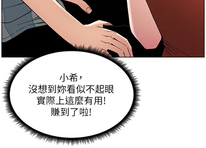 [韩国漫画] 兄妹的秘密授课 剧情,不伦,青年#[133P]-72