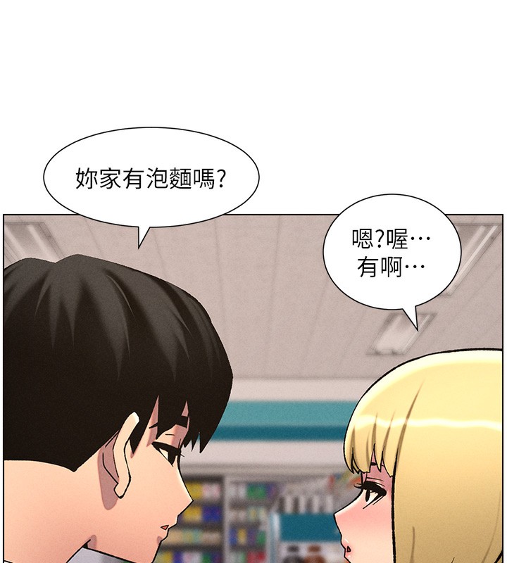 [韩国漫画] 兄妹的秘密授课 剧情,不伦,青年#[133P]-74