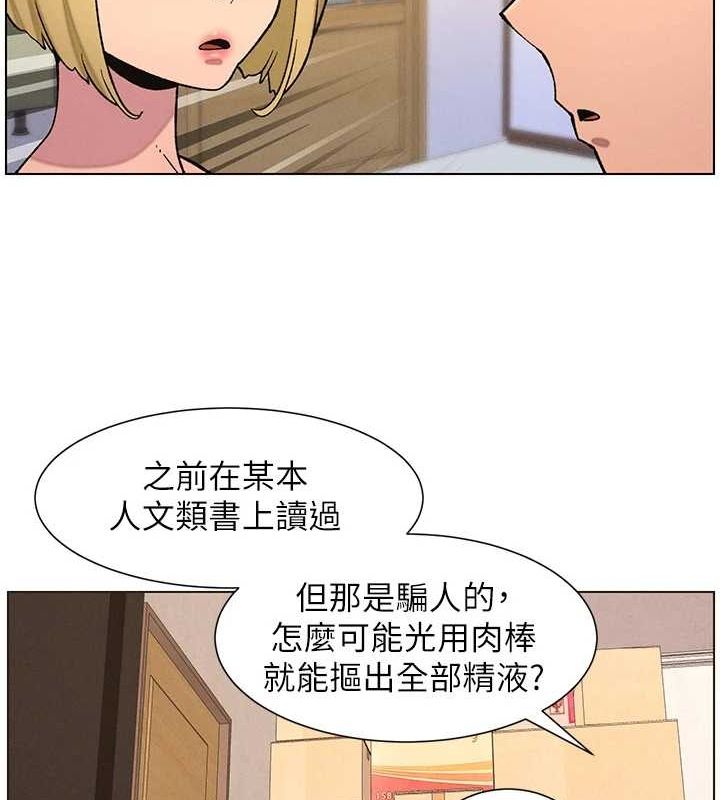 [韩国漫画] 兄妹的秘密授课 剧情,不伦,青年#[142P]-100