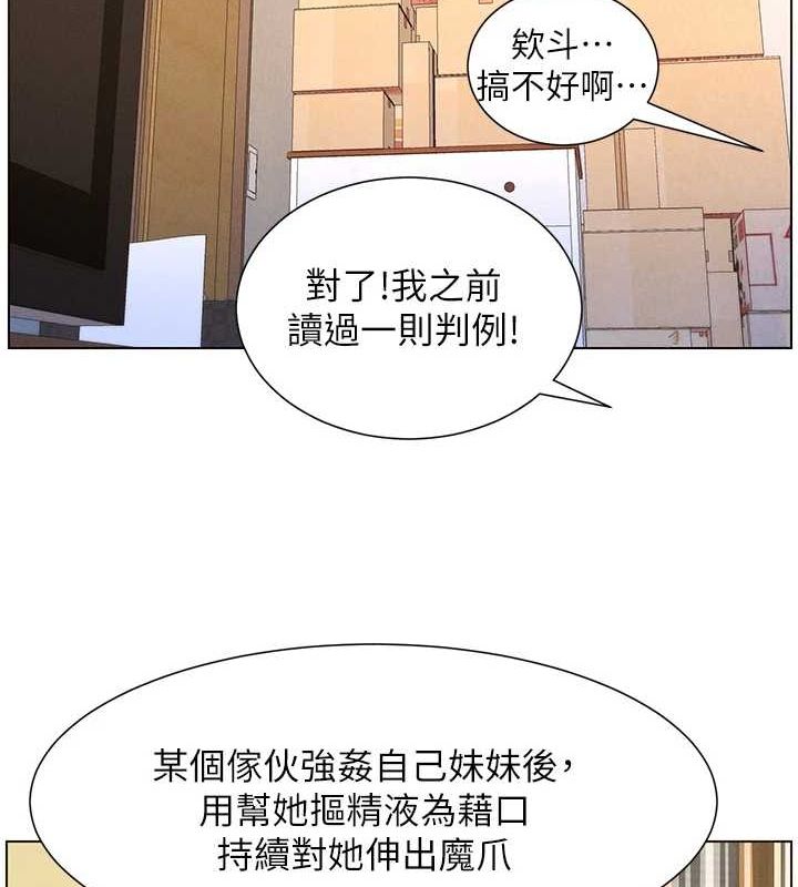 [韩国漫画] 兄妹的秘密授课 剧情,不伦,青年#[142P]-101