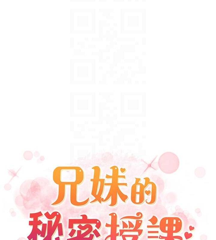 [韩国漫画] 兄妹的秘密授课 剧情,不伦,青年#[142P]-21