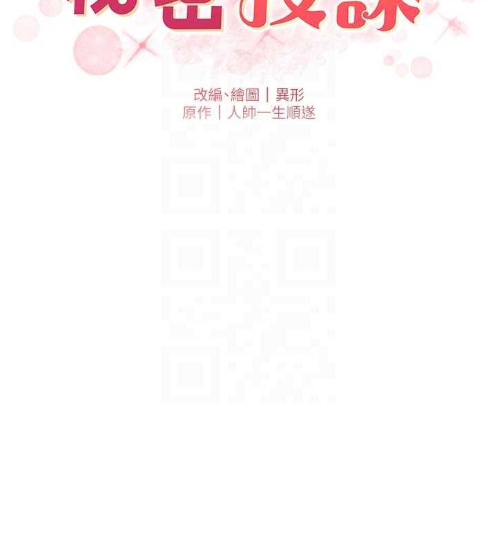 [韩国漫画] 兄妹的秘密授课 剧情,不伦,青年#[142P]-22