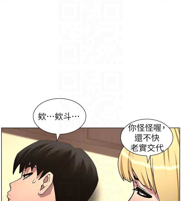 [韩国漫画] 兄妹的秘密授课 剧情,不伦,青年#[142P]-89
