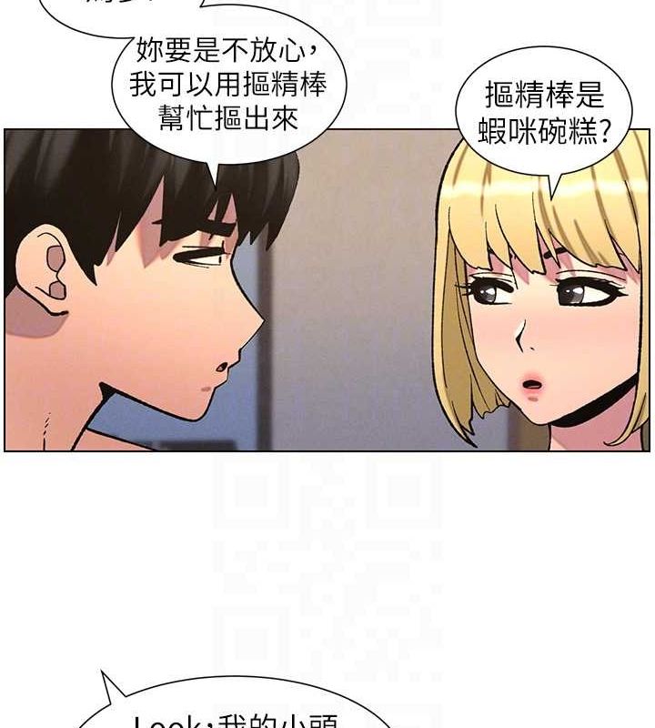 [韩国漫画] 兄妹的秘密授课 剧情,不伦,青年#[142P]-97