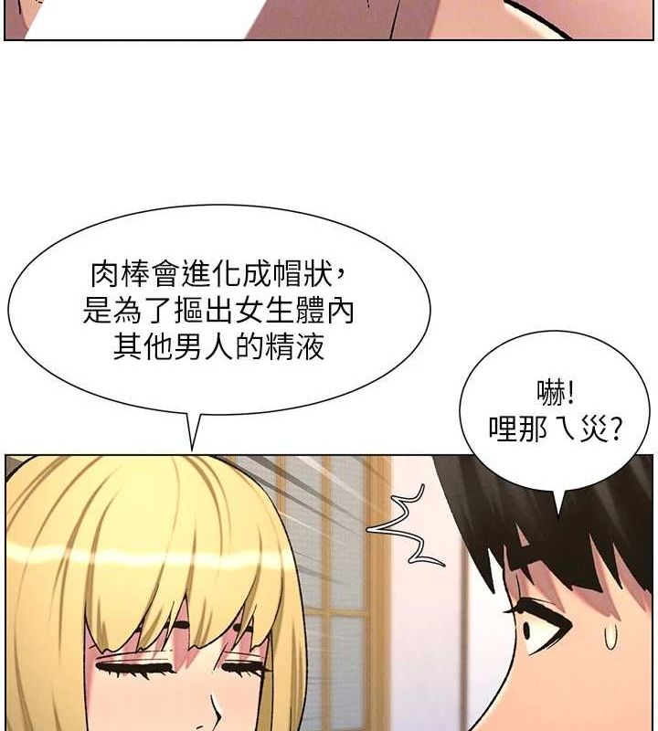 [韩国漫画] 兄妹的秘密授课 剧情,不伦,青年#[142P]-99