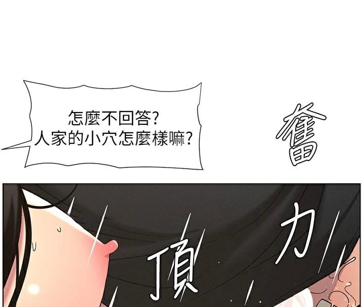 [韩国漫画] 兄妹的秘密授课 剧情,不伦,青年#[155P]-74
