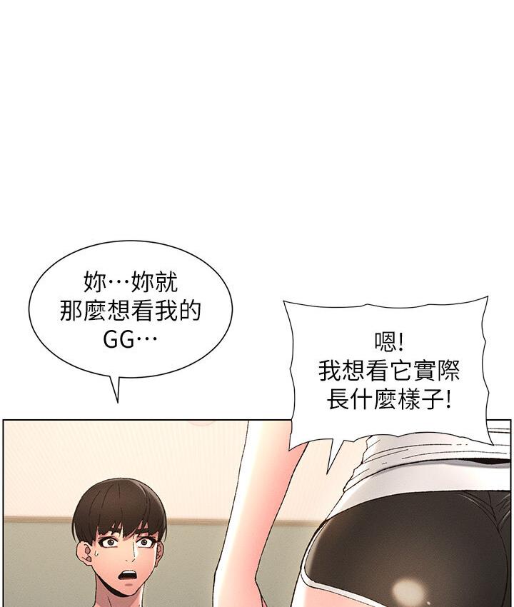 [韩国漫画] 兄妹的秘密授课 剧情,不伦,青年#[117P]-13