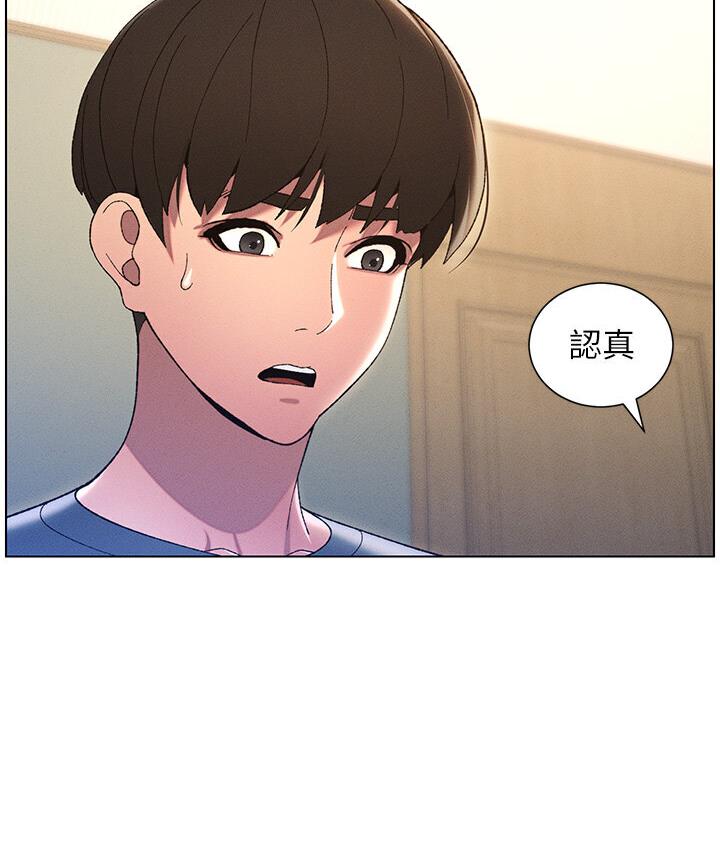 [韩国漫画] 兄妹的秘密授课 剧情,不伦,青年#[117P]-26