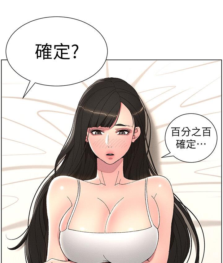 [韩国漫画] 兄妹的秘密授课 剧情,不伦,青年#[117P]-27