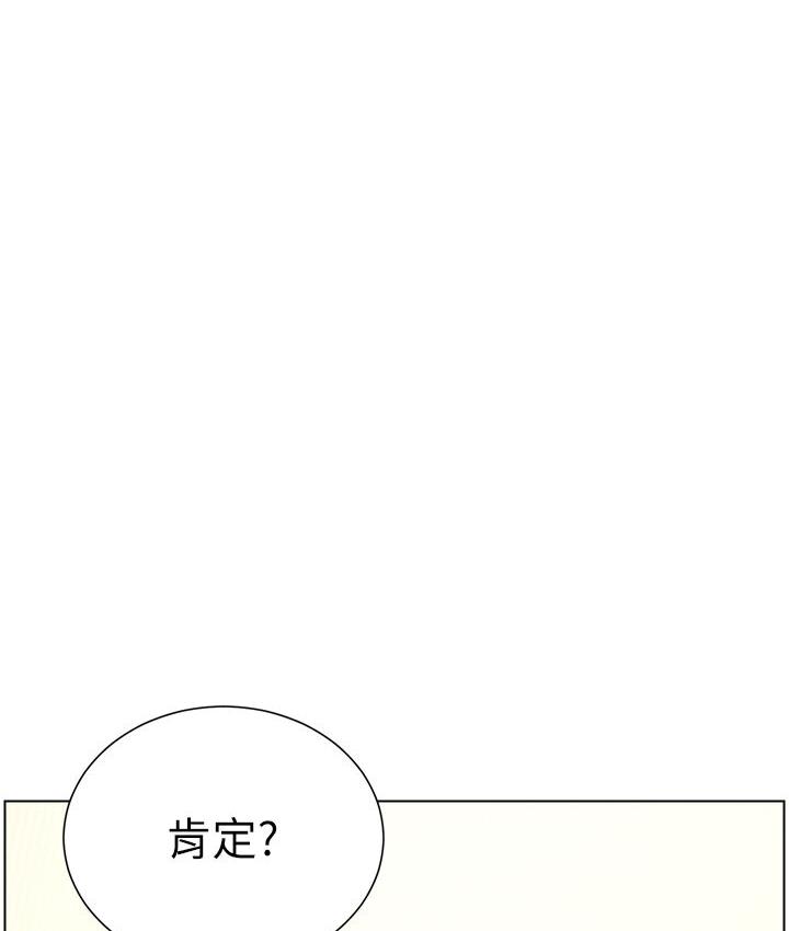 [韩国漫画] 兄妹的秘密授课 剧情,不伦,青年#[117P]-29