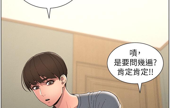 [韩国漫画] 兄妹的秘密授课 剧情,不伦,青年#[117P]-30