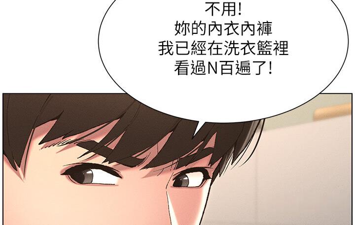 [韩国漫画] 兄妹的秘密授课 剧情,不伦,青年#[117P]-4
