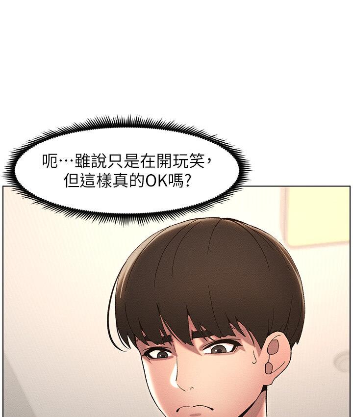 [韩国漫画] 兄妹的秘密授课 剧情,不伦,青年#[117P]-44