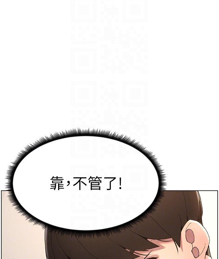 [韩国漫画] 兄妹的秘密授课 剧情,不伦,青年#[117P]-48