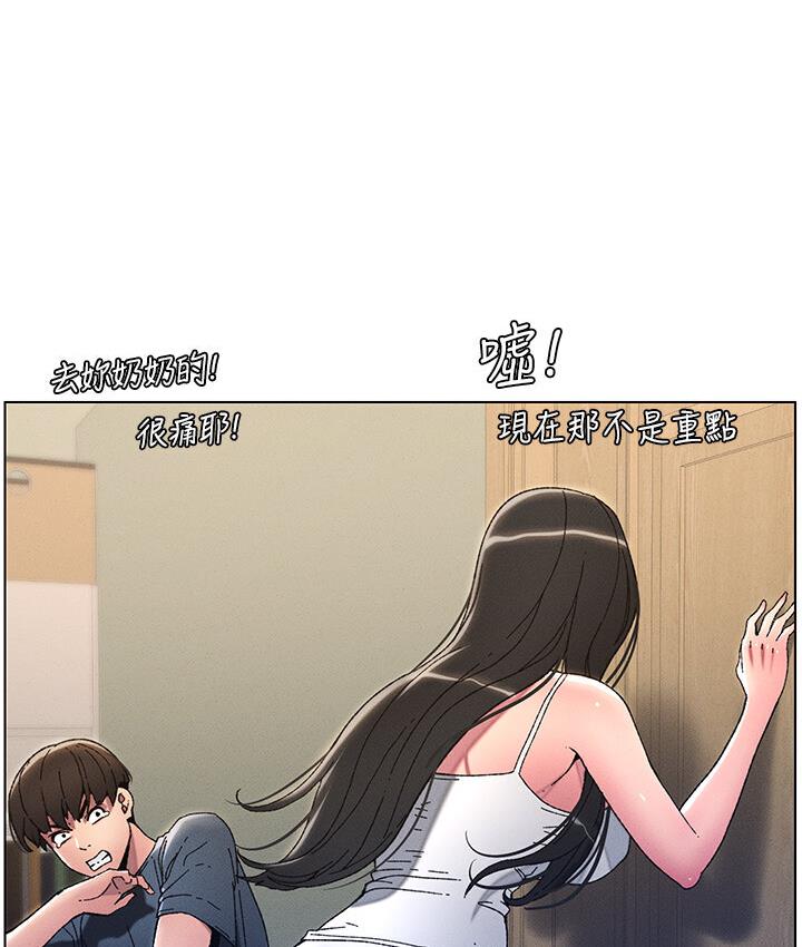 [韩国漫画] 兄妹的秘密授课 剧情,不伦,青年#[117P]-69