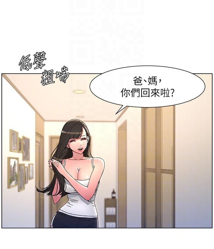 [韩国漫画] 兄妹的秘密授课 剧情,不伦,青年#[117P]-78