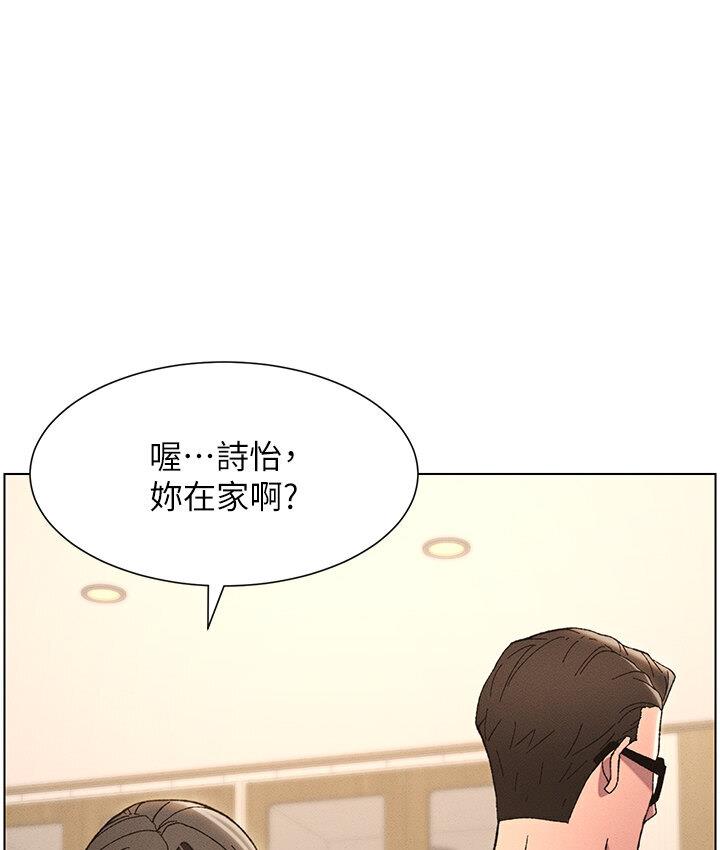 [韩国漫画] 兄妹的秘密授课 剧情,不伦,青年#[117P]-79