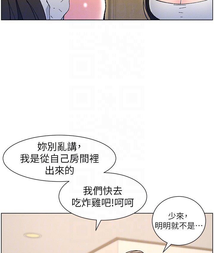 [韩国漫画] 兄妹的秘密授课 剧情,不伦,青年#[117P]-83