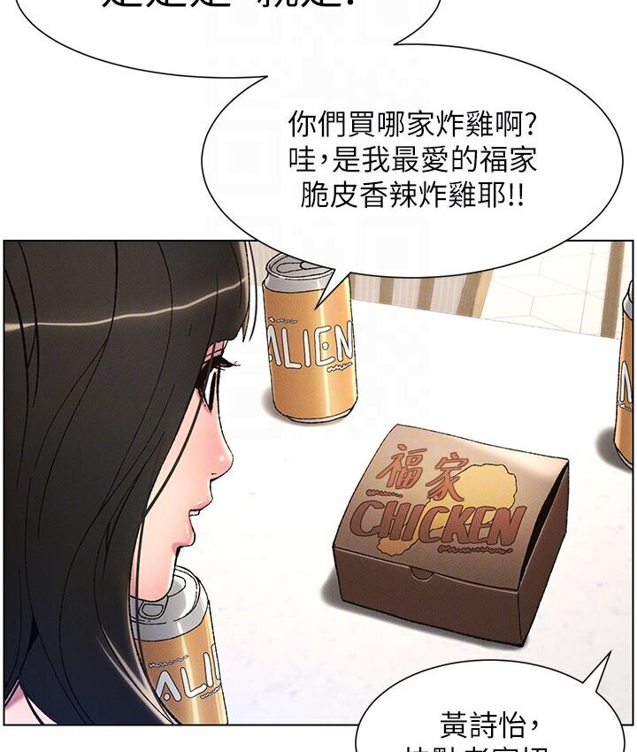 [韩国漫画] 兄妹的秘密授课 剧情,不伦,青年#[117P]-85