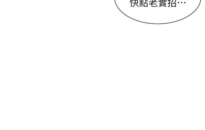 [韩国漫画] 兄妹的秘密授课 剧情,不伦,青年#[117P]-86