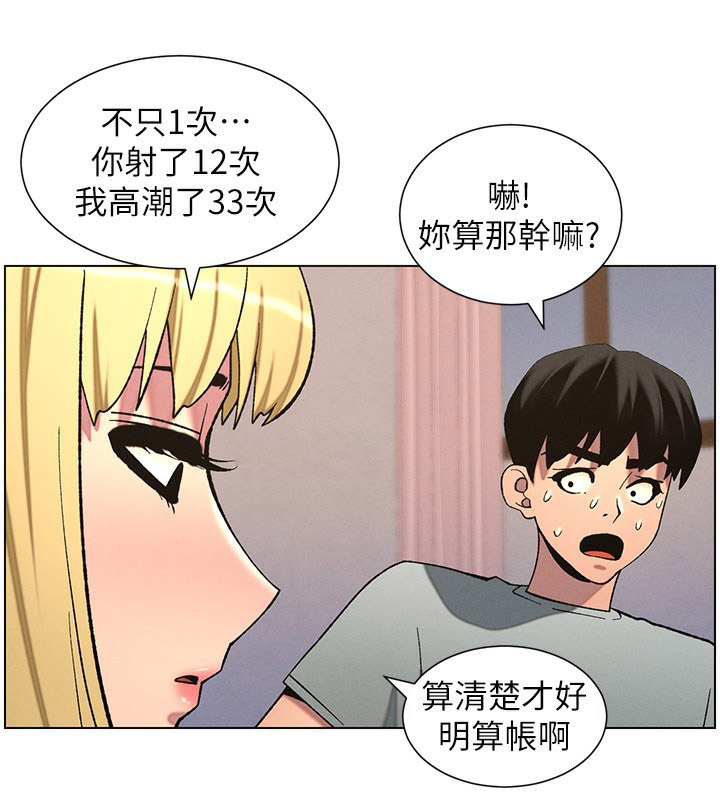 [韩国漫画] 兄妹的秘密授课 剧情,不伦,青年#[122P]-14