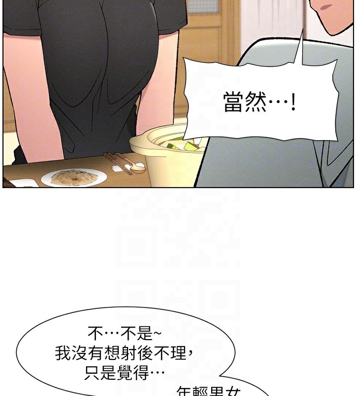 [韩国漫画] 兄妹的秘密授课 剧情,不伦,青年#[122P]-20