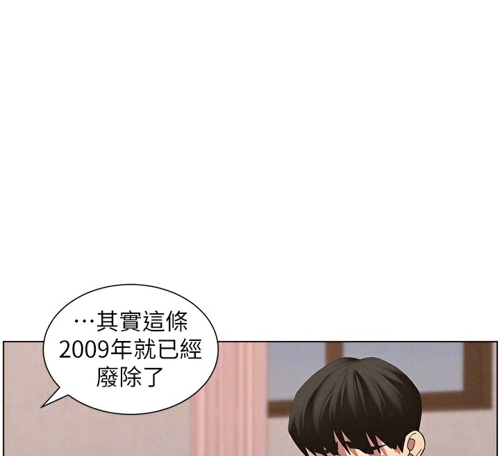 [韩国漫画] 兄妹的秘密授课 剧情,不伦,青年#[122P]-23