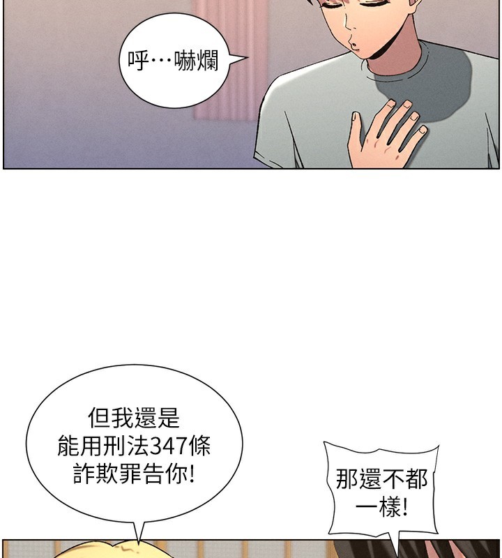 [韩国漫画] 兄妹的秘密授课 剧情,不伦,青年#[122P]-24