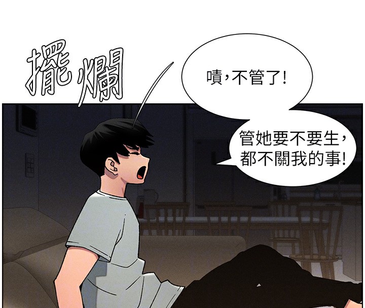 [韩国漫画] 兄妹的秘密授课 剧情,不伦,青年#[122P]-39