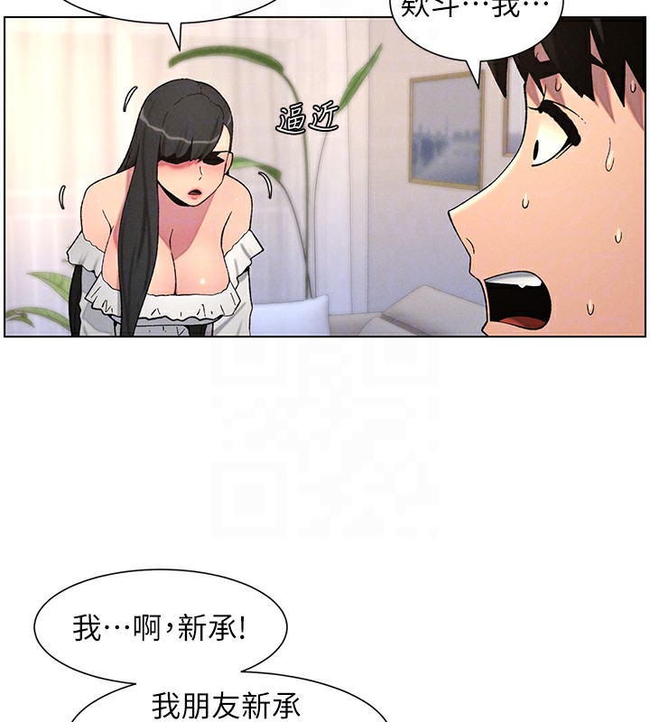 [韩国漫画] 兄妹的秘密授课 剧情,不伦,青年#[122P]-53