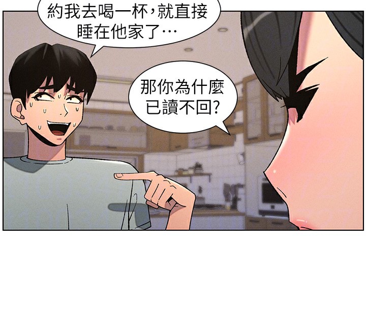 [韩国漫画] 兄妹的秘密授课 剧情,不伦,青年#[122P]-54