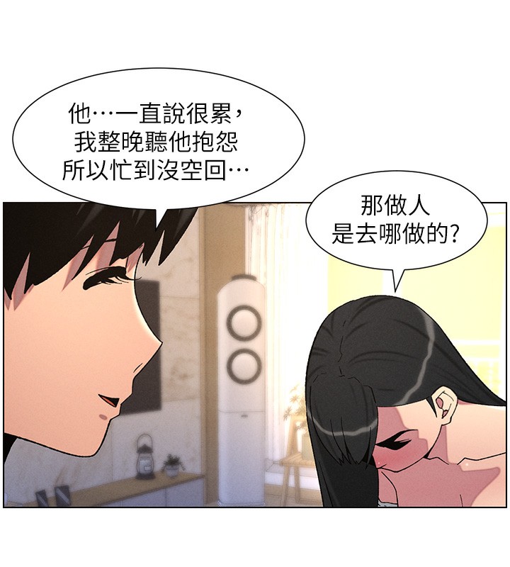 [韩国漫画] 兄妹的秘密授课 剧情,不伦,青年#[122P]-55