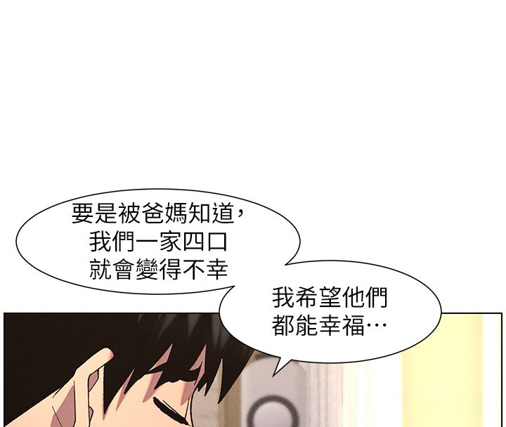 [韩国漫画] 兄妹的秘密授课 剧情,不伦,青年#[122P]-66