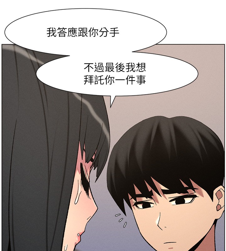 [韩国漫画] 兄妹的秘密授课 剧情,不伦,青年#[122P]-76