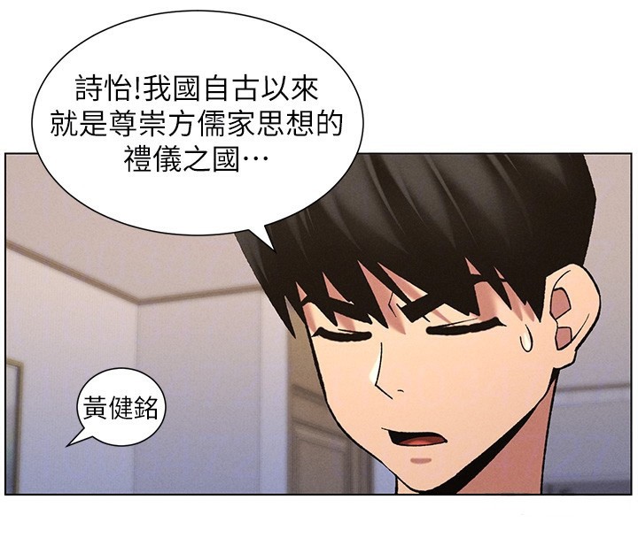 [韩国漫画] 兄妹的秘密授课 剧情,不伦,青年#[122P]-86