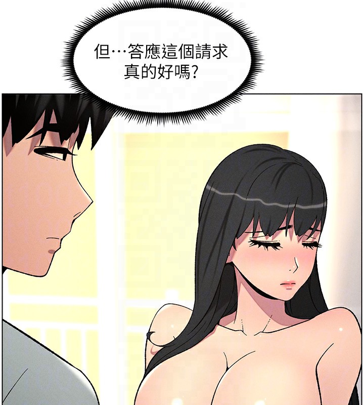 [韩国漫画] 兄妹的秘密授课 剧情,不伦,青年#[122P]-91