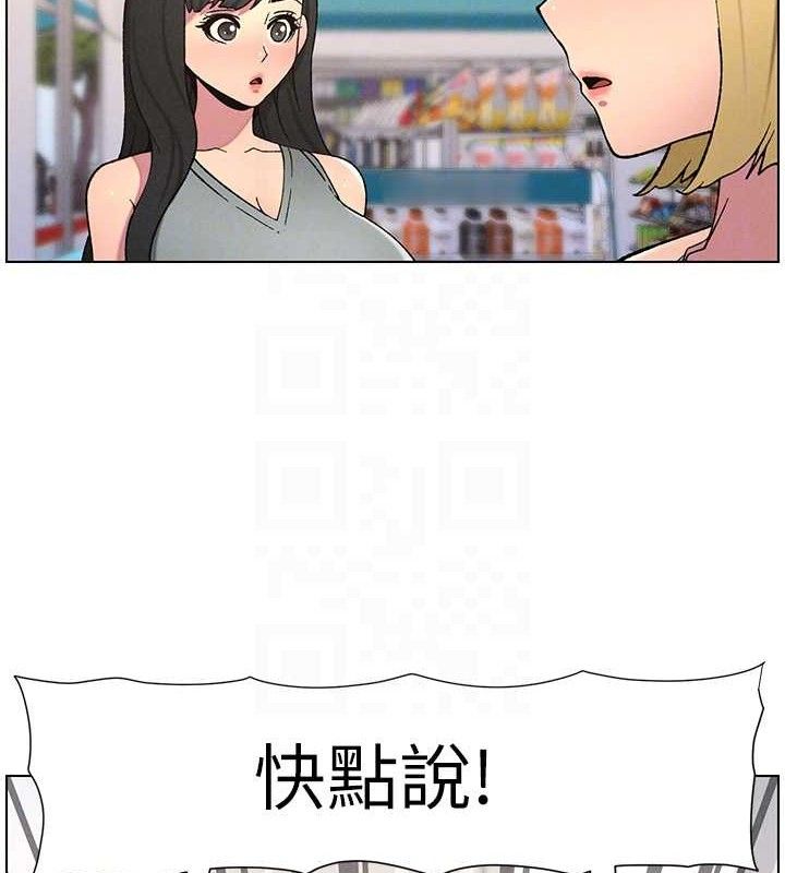 [韩国漫画] 兄妹的秘密授课 剧情,不伦,青年#[135P]-111