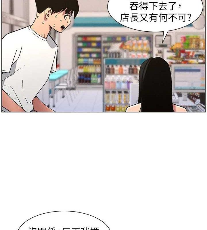 [韩国漫画] 兄妹的秘密授课 剧情,不伦,青年#[135P]-44