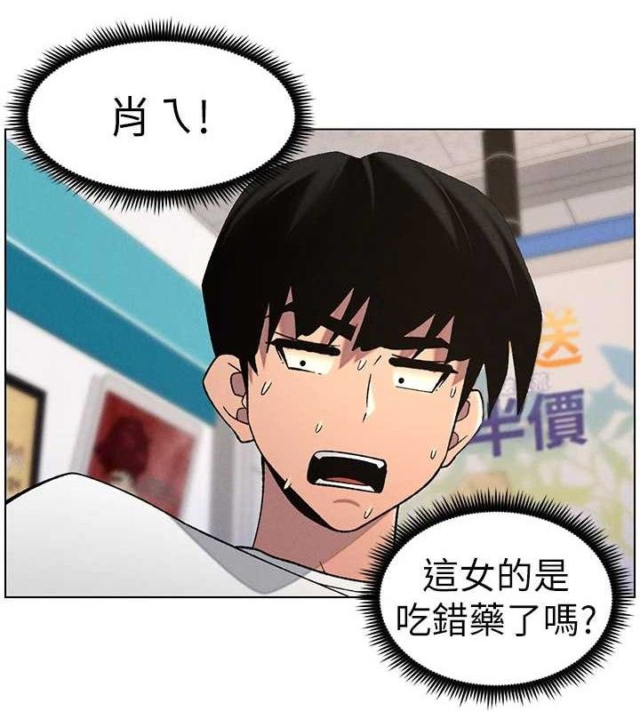 [韩国漫画] 兄妹的秘密授课 剧情,不伦,青年#[135P]-53