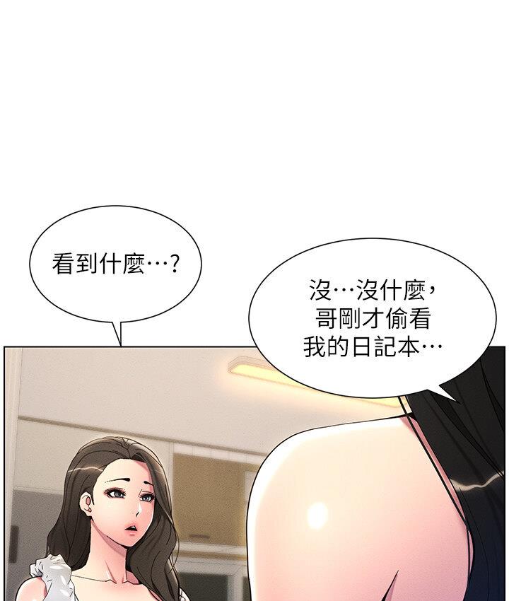 [韩国漫画] 兄妹的秘密授课 剧情,不伦,青年#[101P]-13