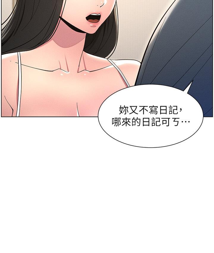 [韩国漫画] 兄妹的秘密授课 剧情,不伦,青年#[101P]-17