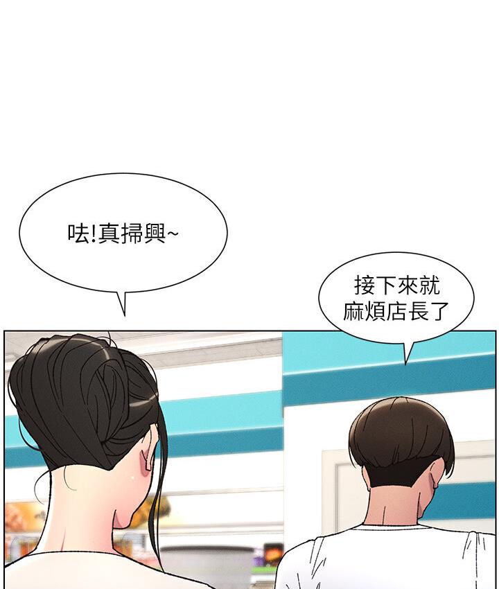 [韩国漫画] 兄妹的秘密授课 剧情,不伦,青年#[101P]-53
