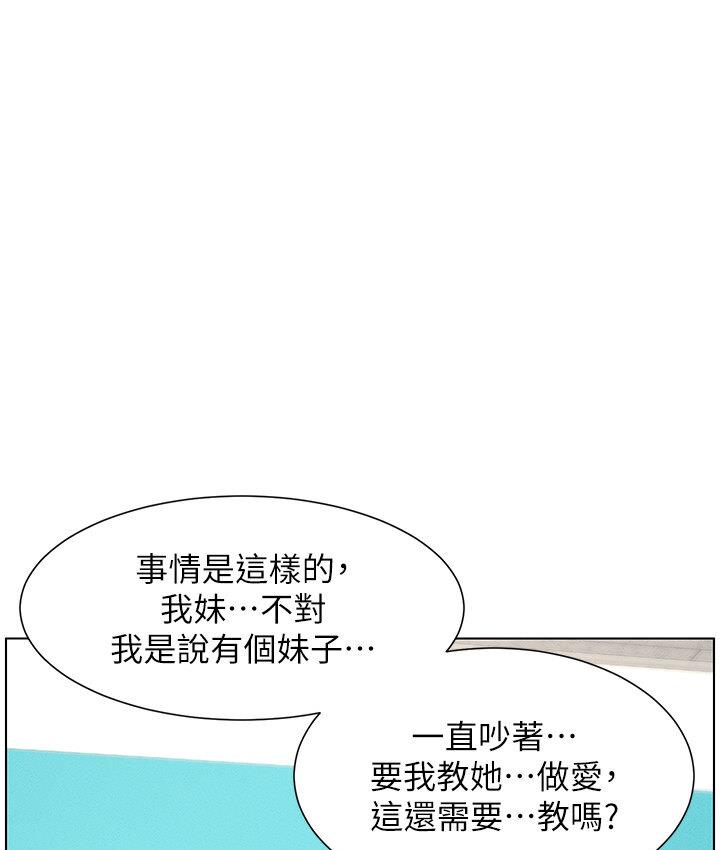 [韩国漫画] 兄妹的秘密授课 剧情,不伦,青年#[101P]-56