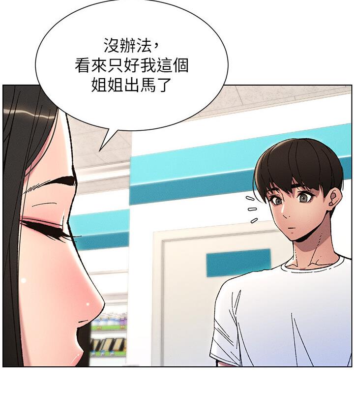 [韩国漫画] 兄妹的秘密授课 剧情,不伦,青年#[101P]-86
