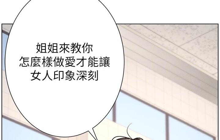 [韩国漫画] 兄妹的秘密授课 剧情,不伦,青年#[101P]-98
