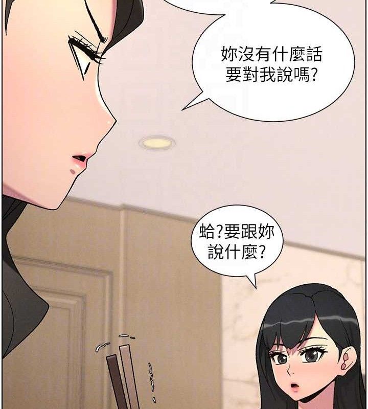 [韩国漫画] 兄妹的秘密授课 剧情,不伦,青年#[133P]-103