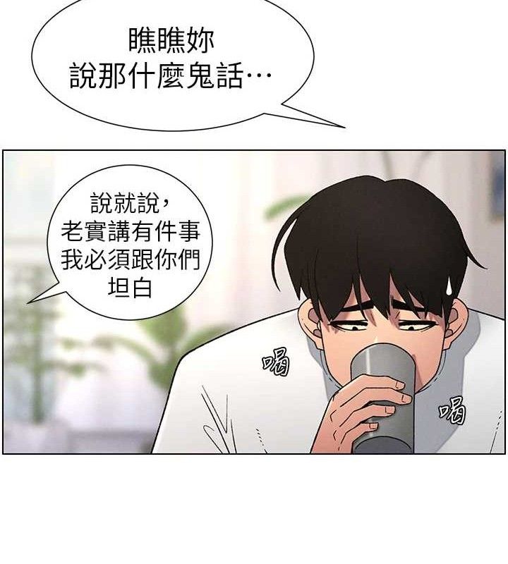 [韩国漫画] 兄妹的秘密授课 剧情,不伦,青年#[133P]-106